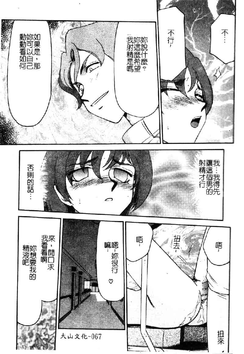 汉化版-[たいらはじめ] 亜弥 (中国翻訳)_第3集