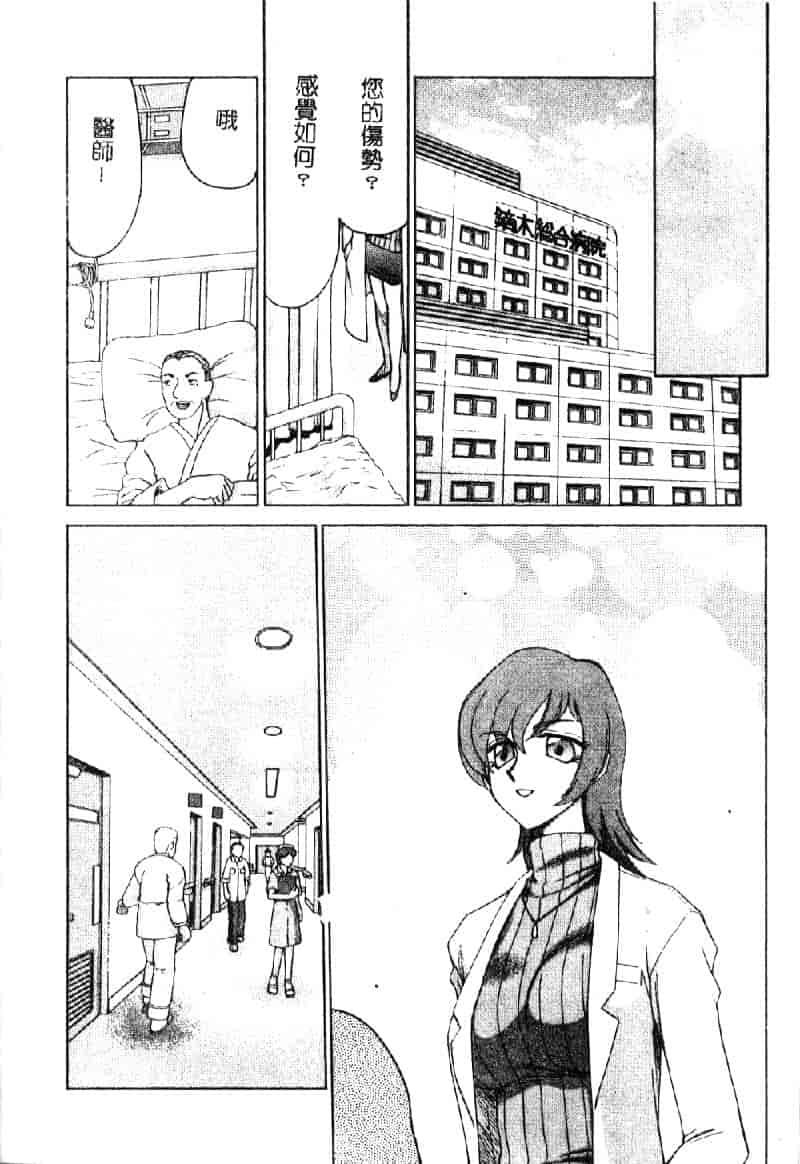 汉化版-[たいらはじめ] 亜弥 (中国翻訳)_第3集