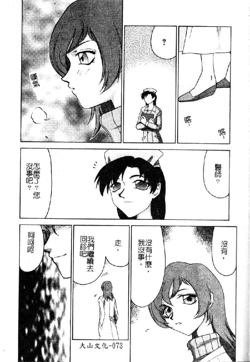汉化版-[たいらはじめ] 亜弥 (中国翻訳)_第3集