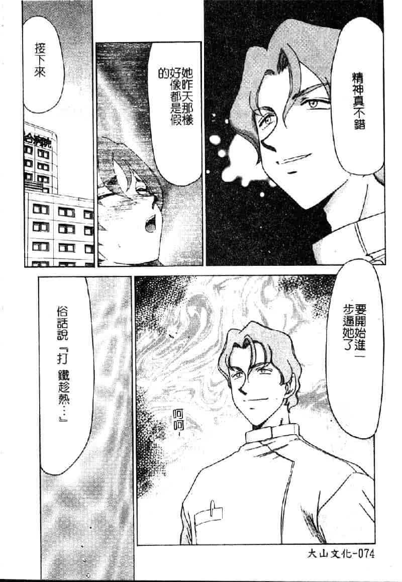 汉化版-[たいらはじめ] 亜弥 (中国翻訳)_第3集