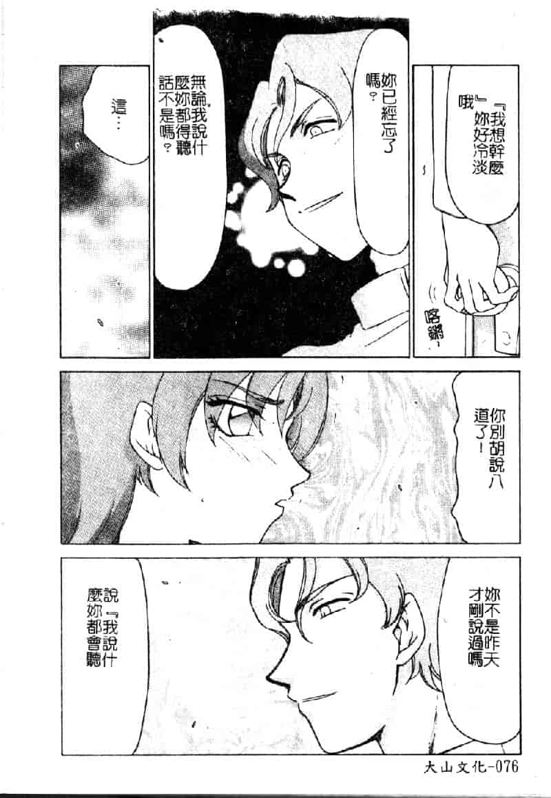汉化版-[たいらはじめ] 亜弥 (中国翻訳)_第4集