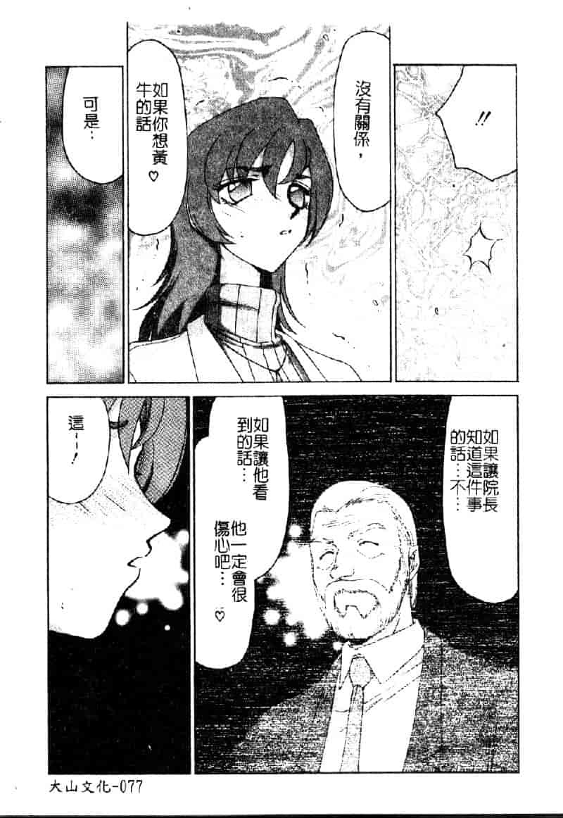 汉化版-[たいらはじめ] 亜弥 (中国翻訳)_第4集
