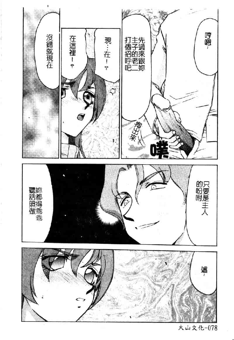 汉化版-[たいらはじめ] 亜弥 (中国翻訳)_第4集