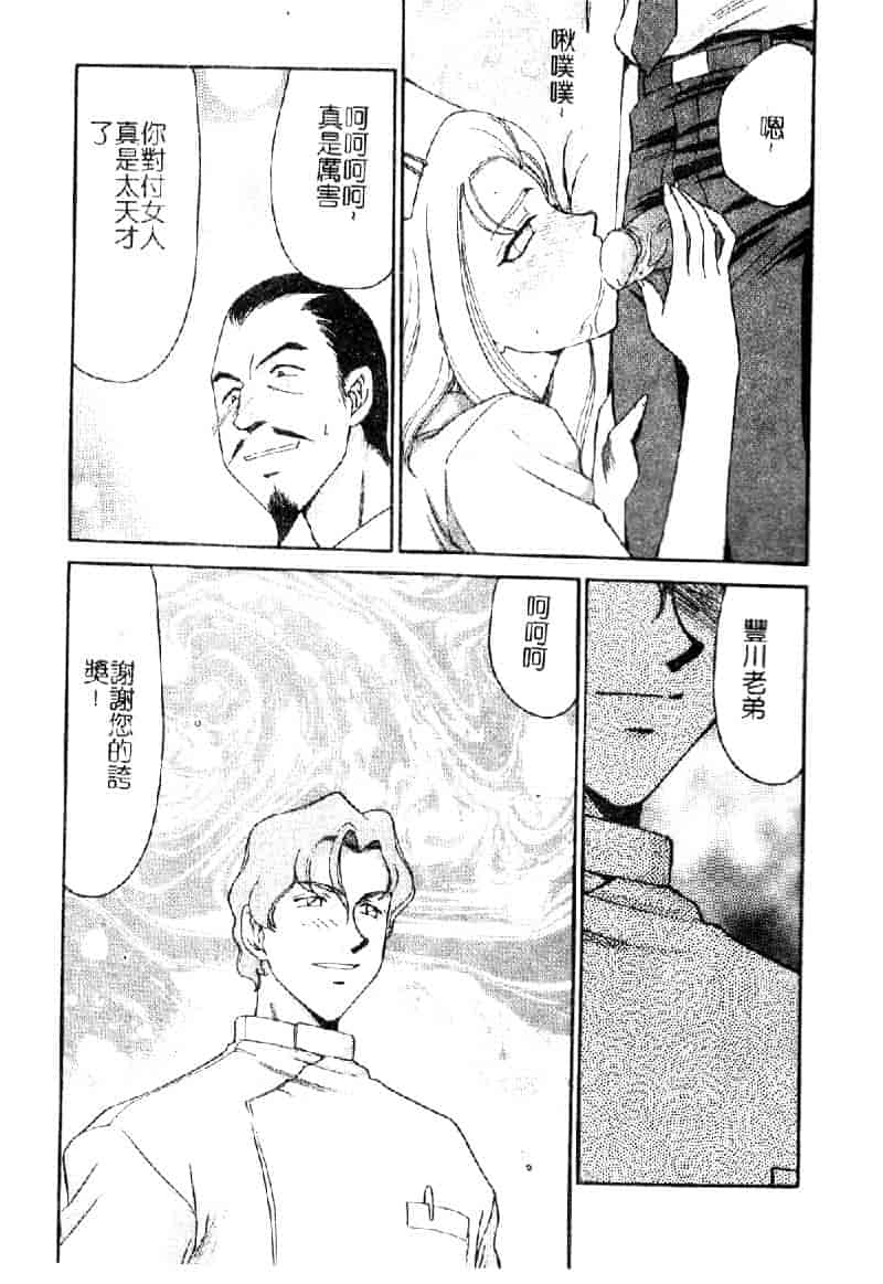 汉化版-[たいらはじめ] 亜弥 (中国翻訳)_第1集