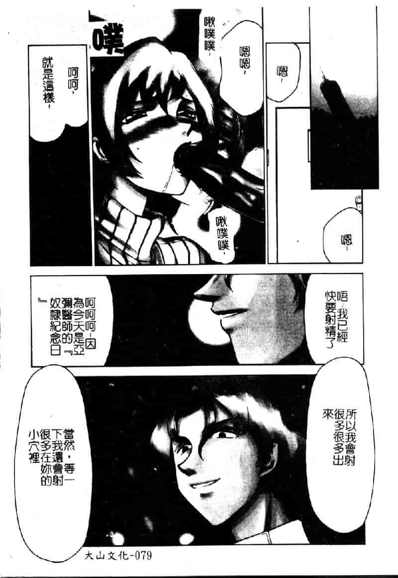汉化版-[たいらはじめ] 亜弥 (中国翻訳)_第4集