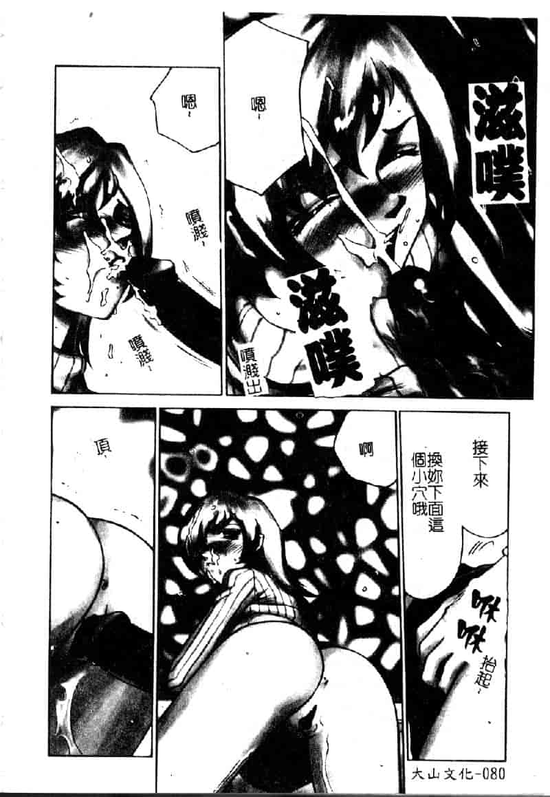 汉化版-[たいらはじめ] 亜弥 (中国翻訳)_第4集
