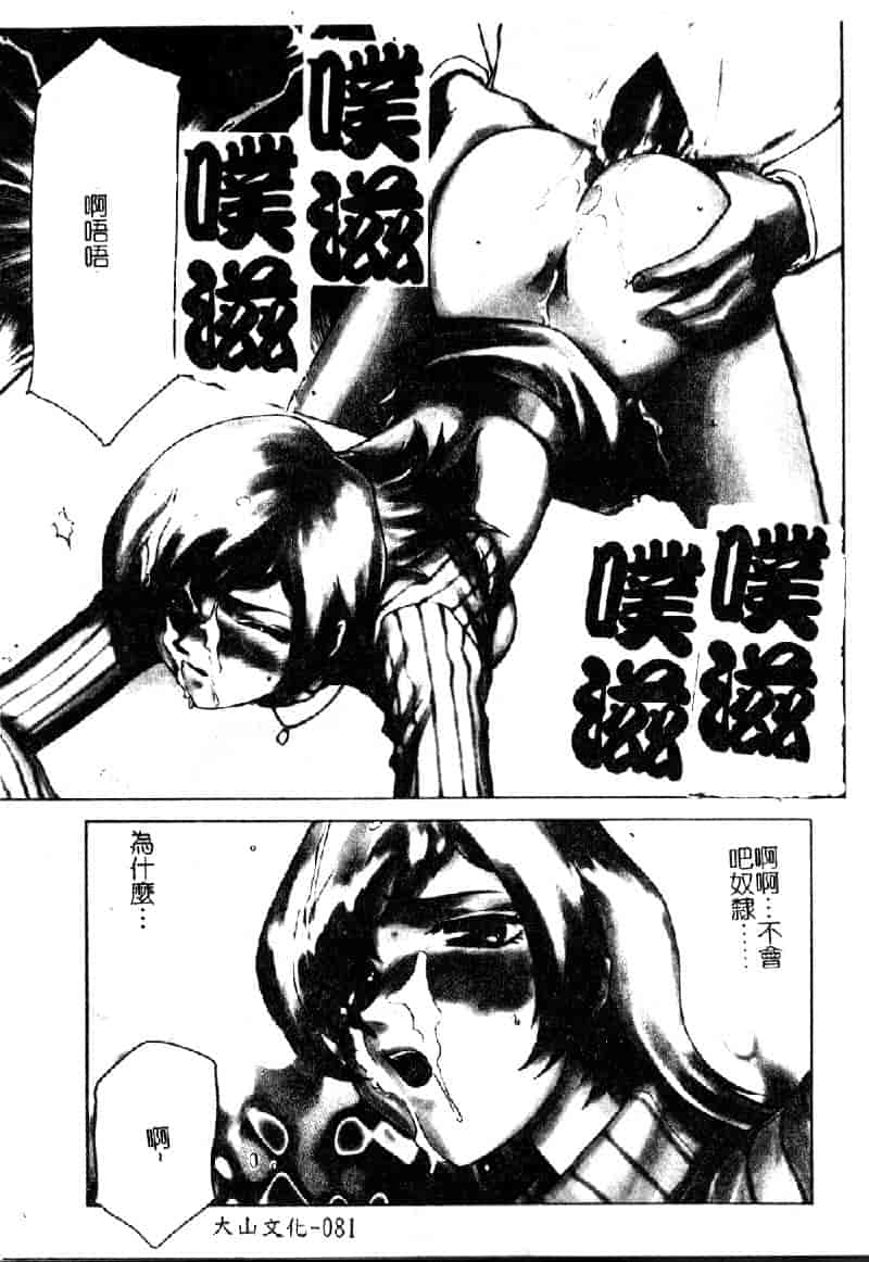 汉化版-[たいらはじめ] 亜弥 (中国翻訳)_第4集