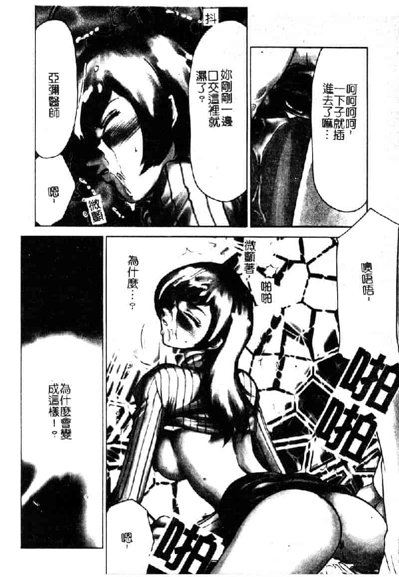 汉化版-[たいらはじめ] 亜弥 (中国翻訳)_第4集