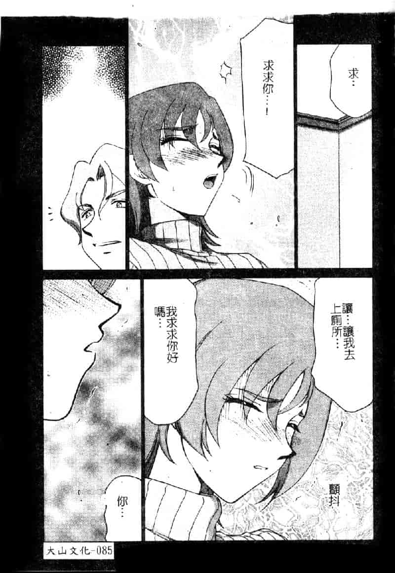 汉化版-[たいらはじめ] 亜弥 (中国翻訳)_第4集