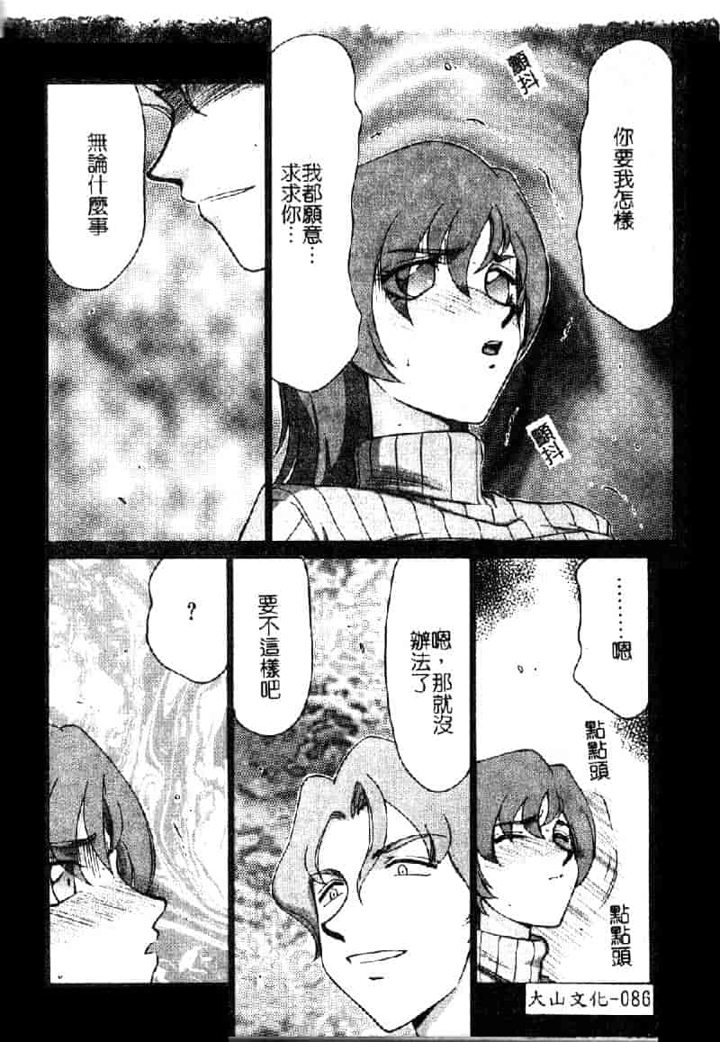 汉化版-[たいらはじめ] 亜弥 (中国翻訳)_第4集
