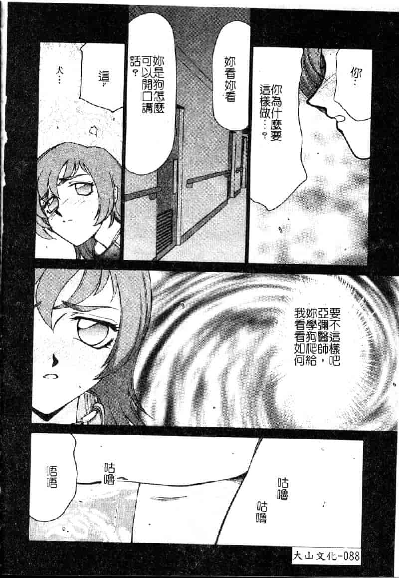 汉化版-[たいらはじめ] 亜弥 (中国翻訳)_第4集