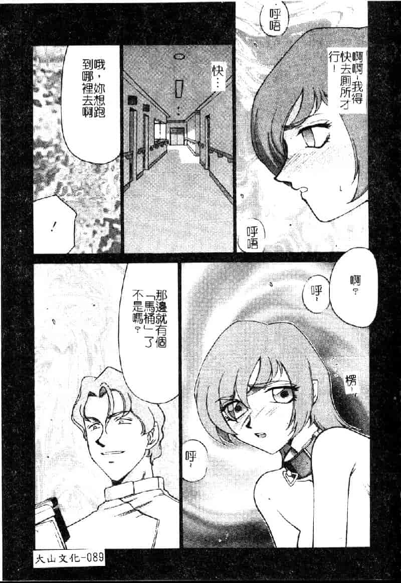 汉化版-[たいらはじめ] 亜弥 (中国翻訳)_第4集