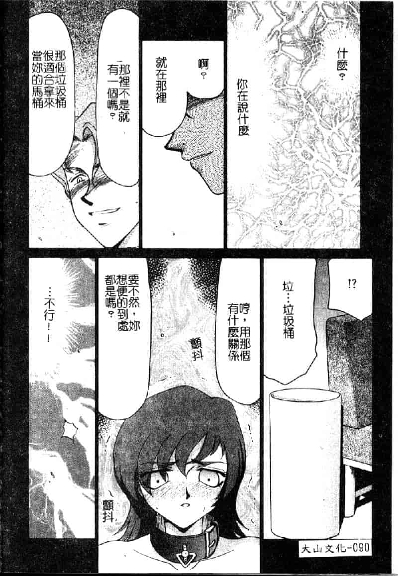 汉化版-[たいらはじめ] 亜弥 (中国翻訳)_第4集