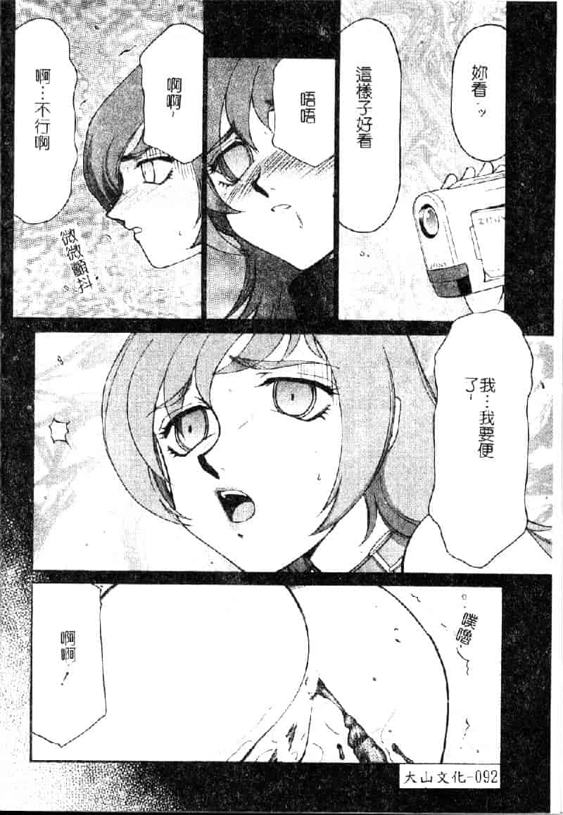 汉化版-[たいらはじめ] 亜弥 (中国翻訳)_第4集