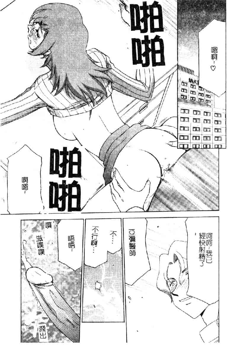 汉化版-[たいらはじめ] 亜弥 (中国翻訳)_第4集