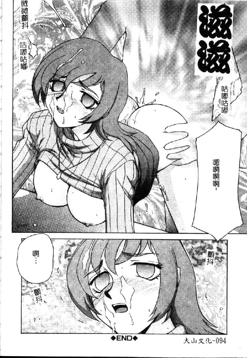 汉化版-[たいらはじめ] 亜弥 (中国翻訳)_第4集