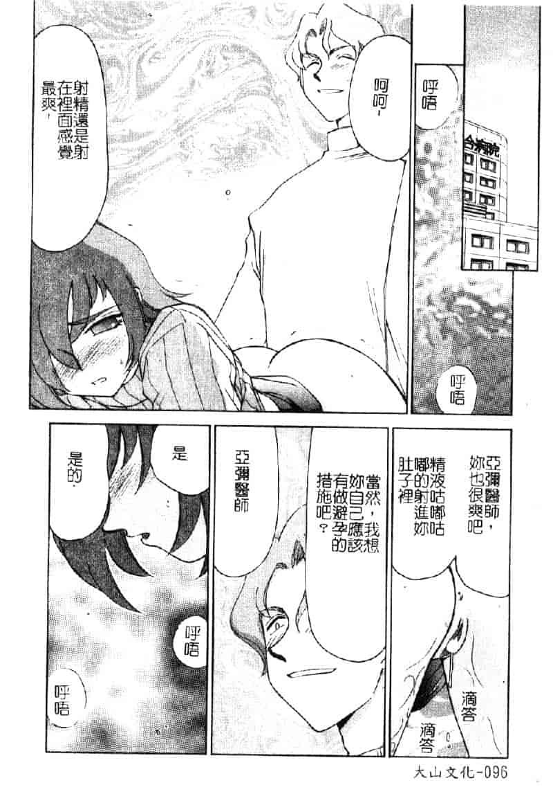汉化版-[たいらはじめ] 亜弥 (中国翻訳)_第4集