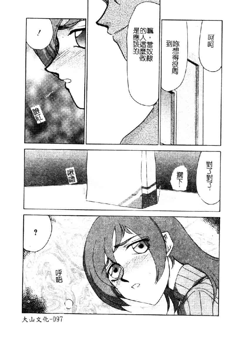 汉化版-[たいらはじめ] 亜弥 (中国翻訳)_第4集