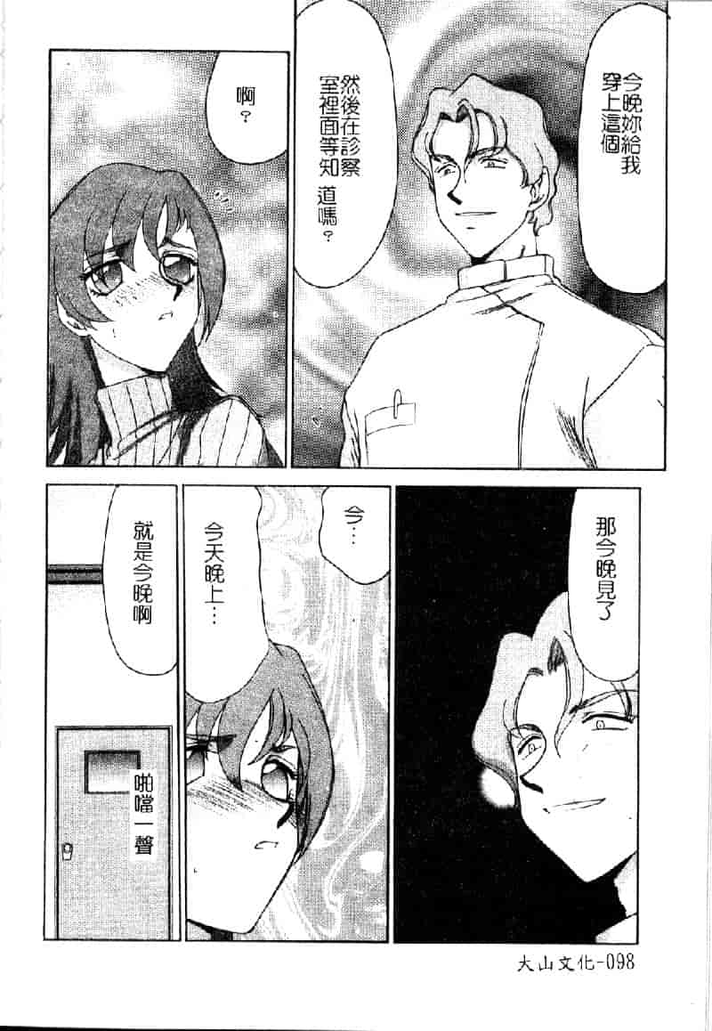 汉化版-[たいらはじめ] 亜弥 (中国翻訳)_第4集