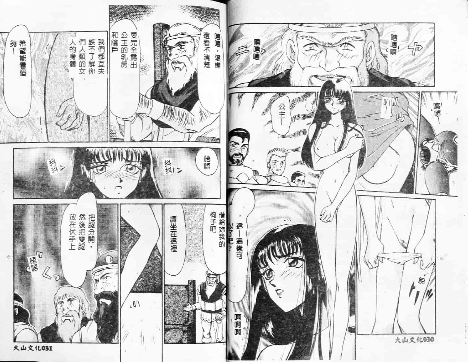 汉化版-[たいらはじめ] 姫将軍シェラハ_第1集