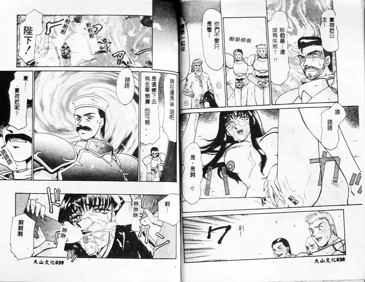 汉化版-[たいらはじめ] 姫将軍シェラハ_第1集