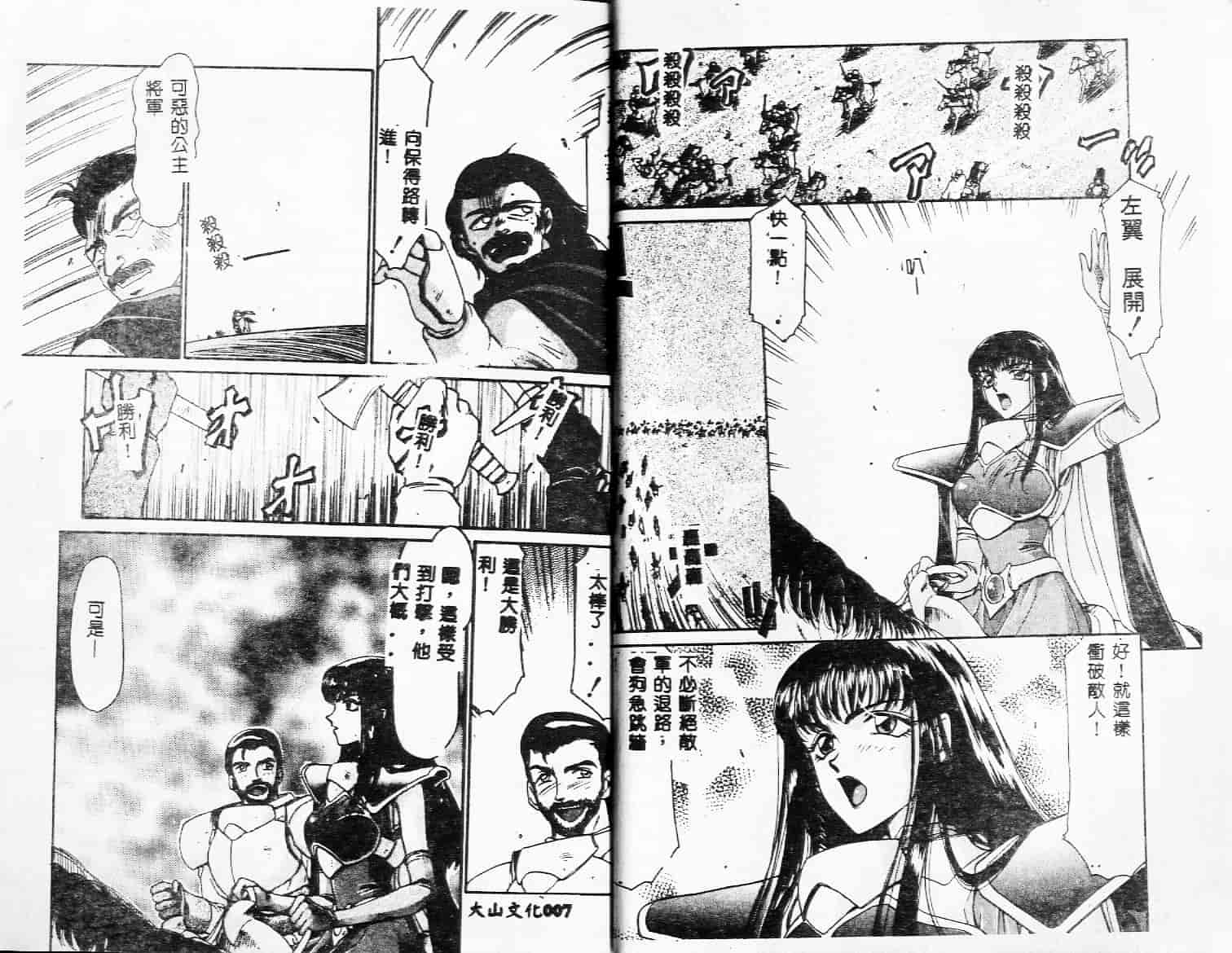 汉化版-[たいらはじめ] 姫将軍シェラハ_第1集