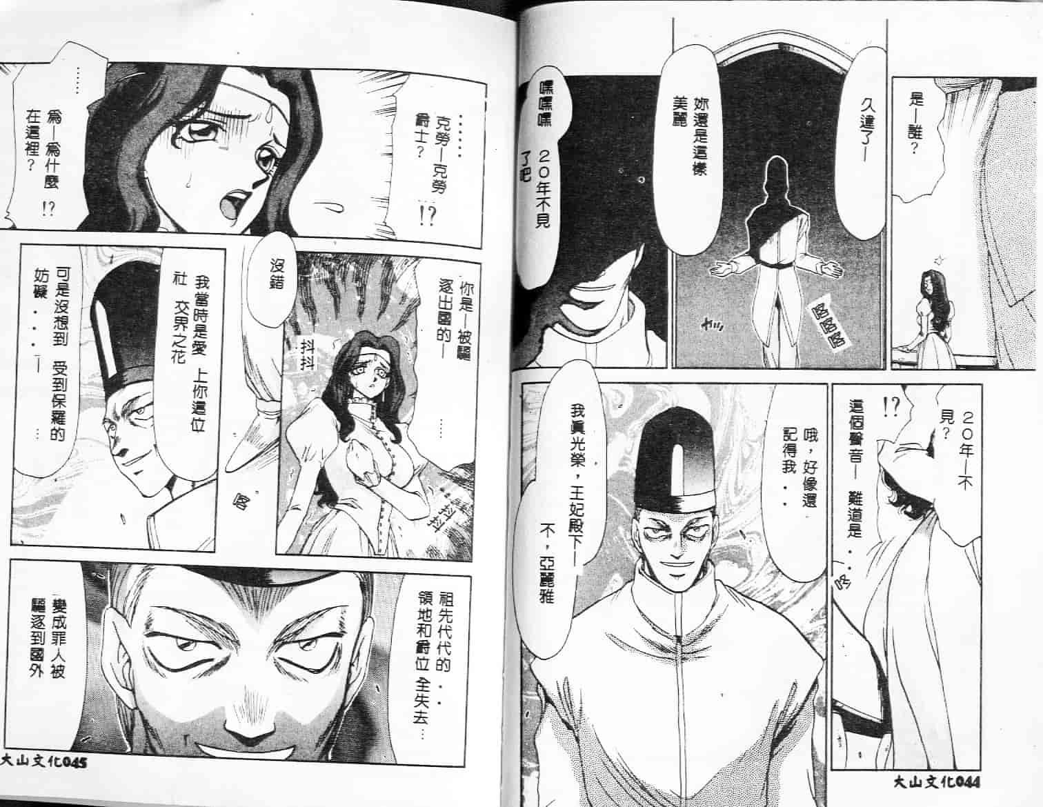 汉化版-[たいらはじめ] 姫将軍シェラハ_第1集