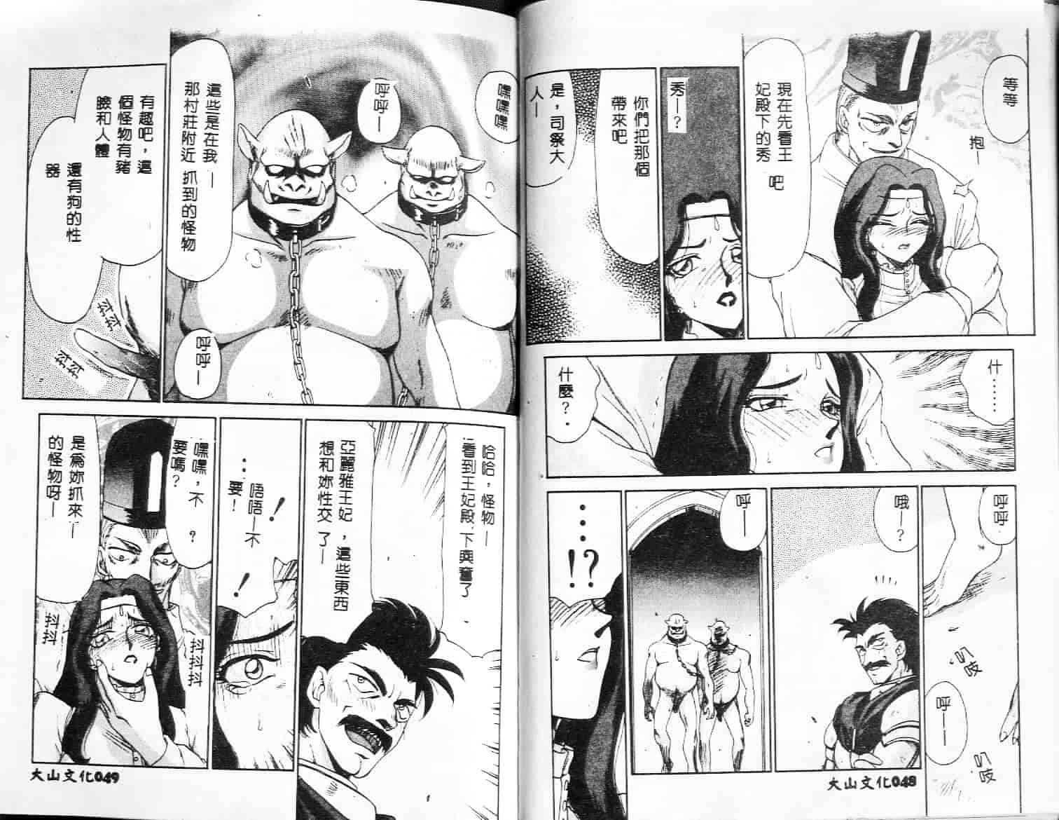 汉化版-[たいらはじめ] 姫将軍シェラハ_第1集