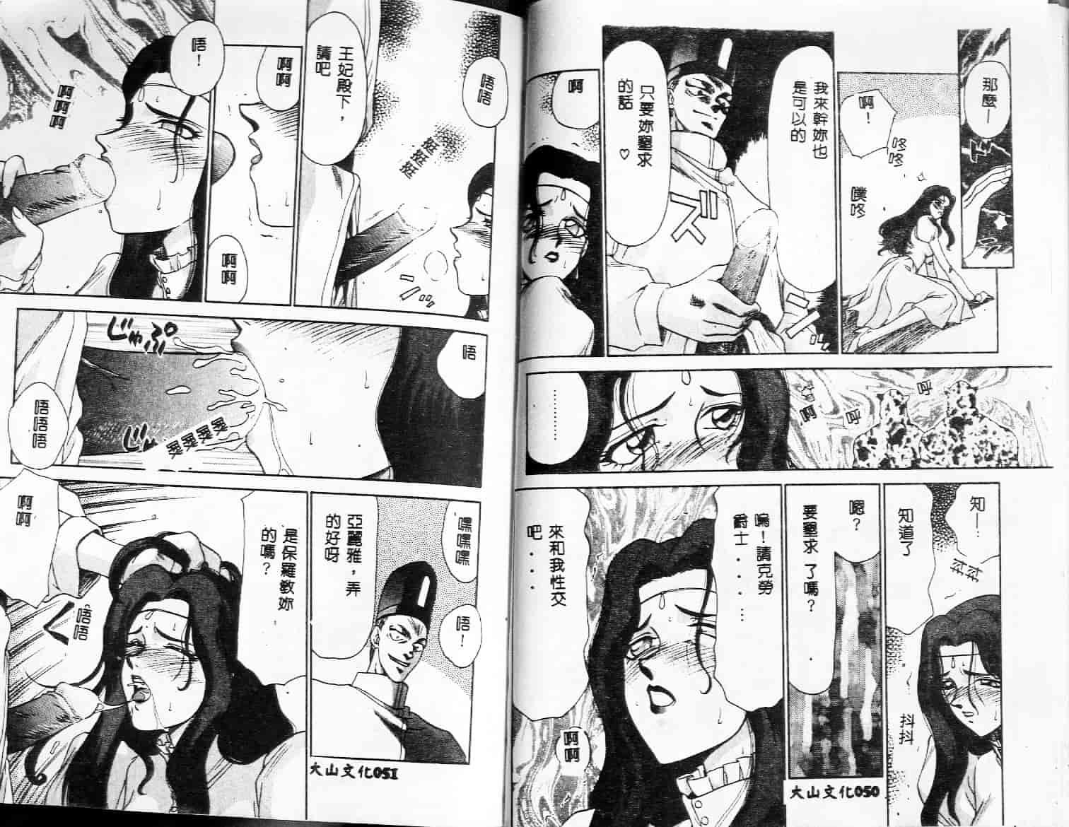 汉化版-[たいらはじめ] 姫将軍シェラハ_第1集