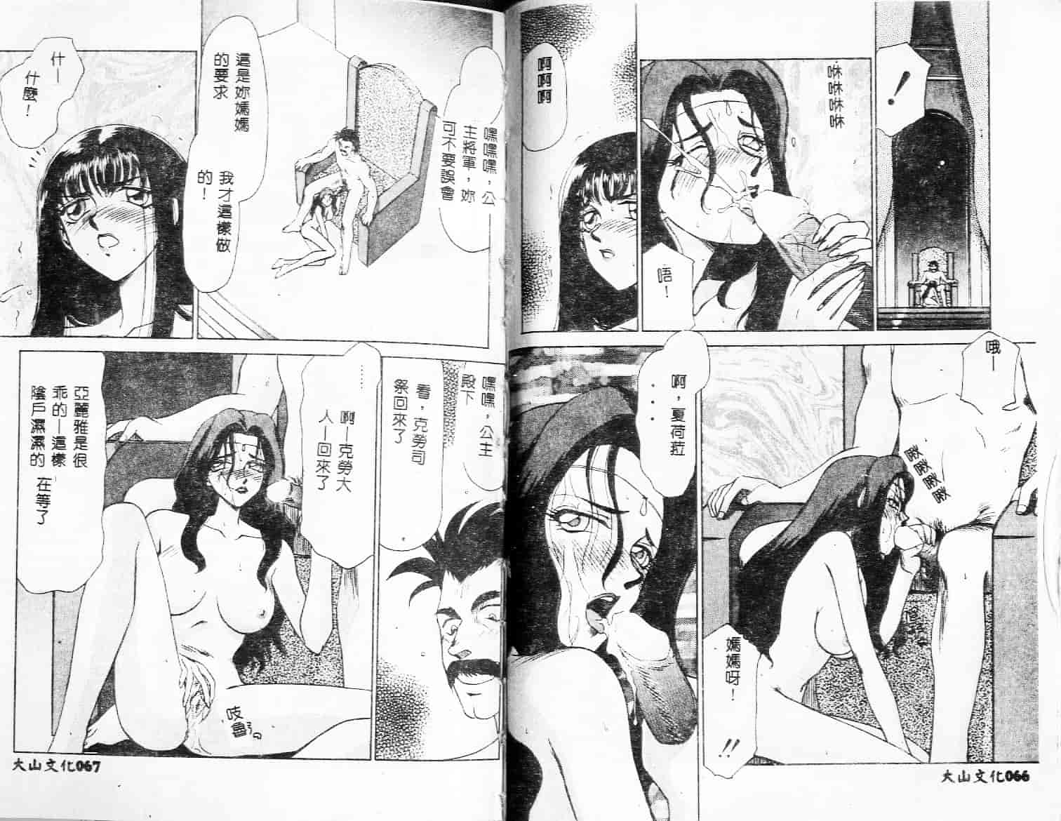 汉化版-[たいらはじめ] 姫将軍シェラハ_第2集