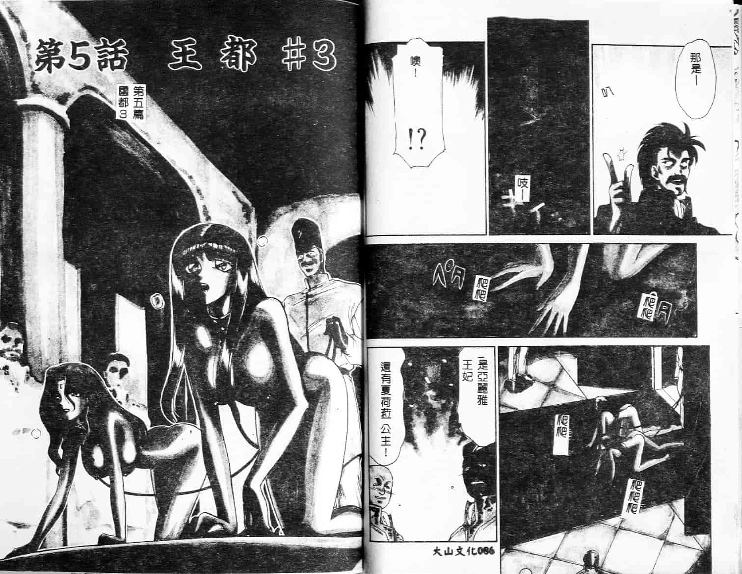 汉化版-[たいらはじめ] 姫将軍シェラハ_第2集