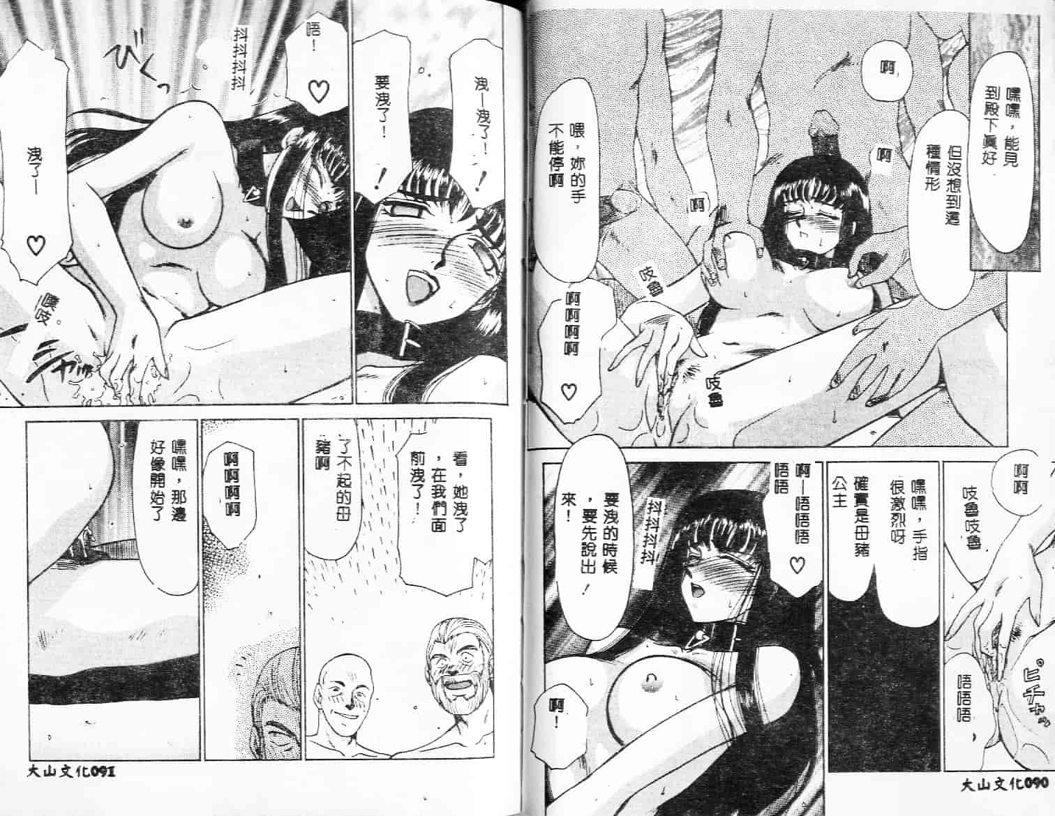 汉化版-[たいらはじめ] 姫将軍シェラハ_第2集