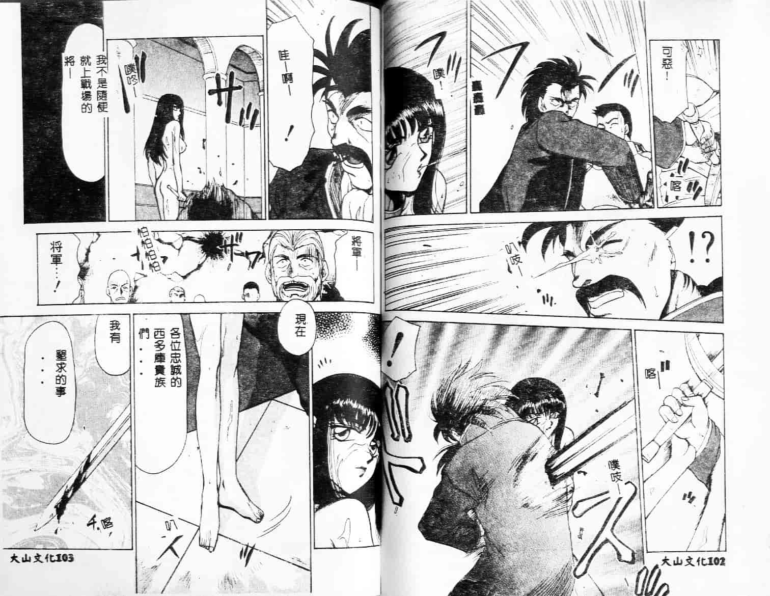 汉化版-[たいらはじめ] 姫将軍シェラハ_第2集