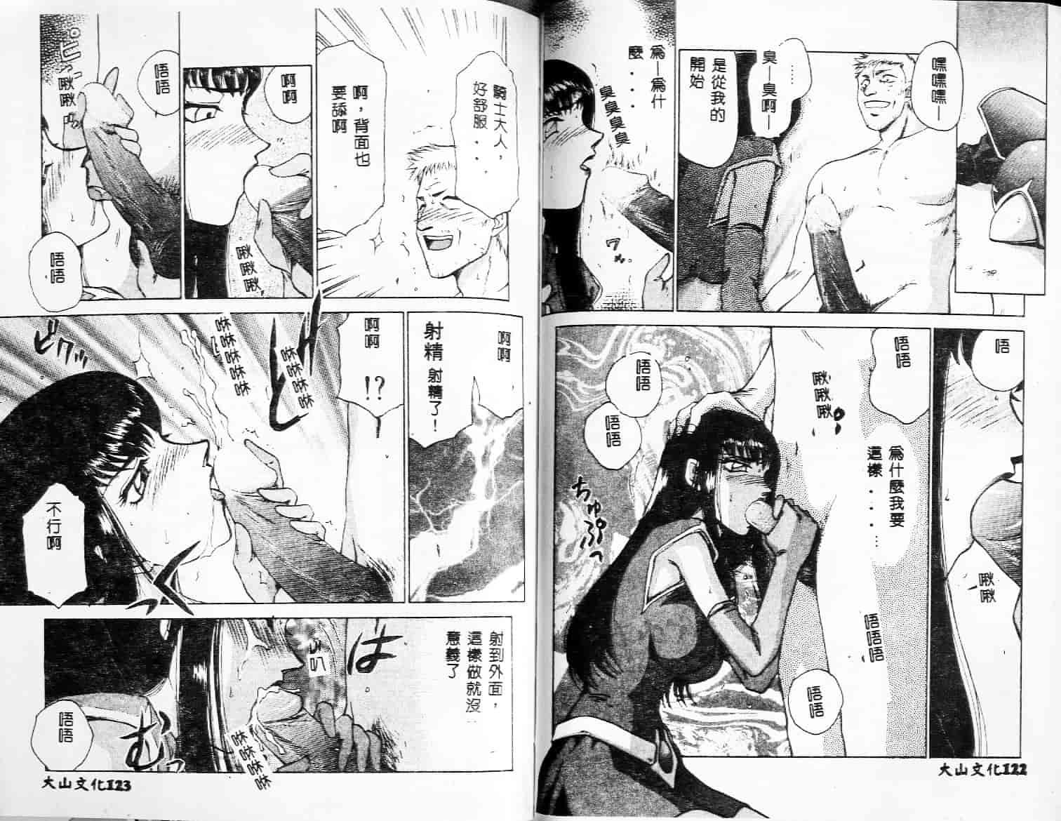 汉化版-[たいらはじめ] 姫将軍シェラハ_第3集