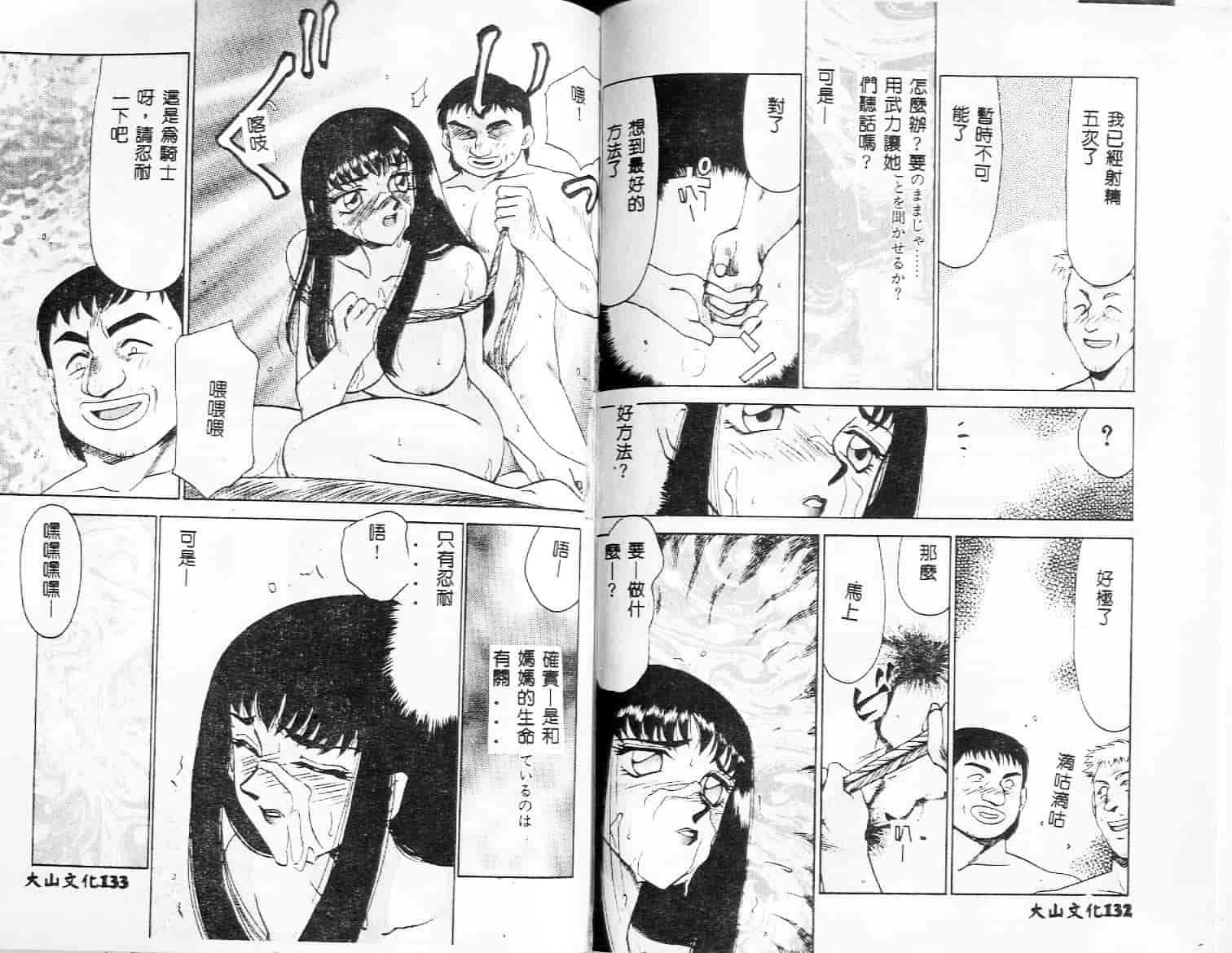 汉化版-[たいらはじめ] 姫将軍シェラハ_第3集