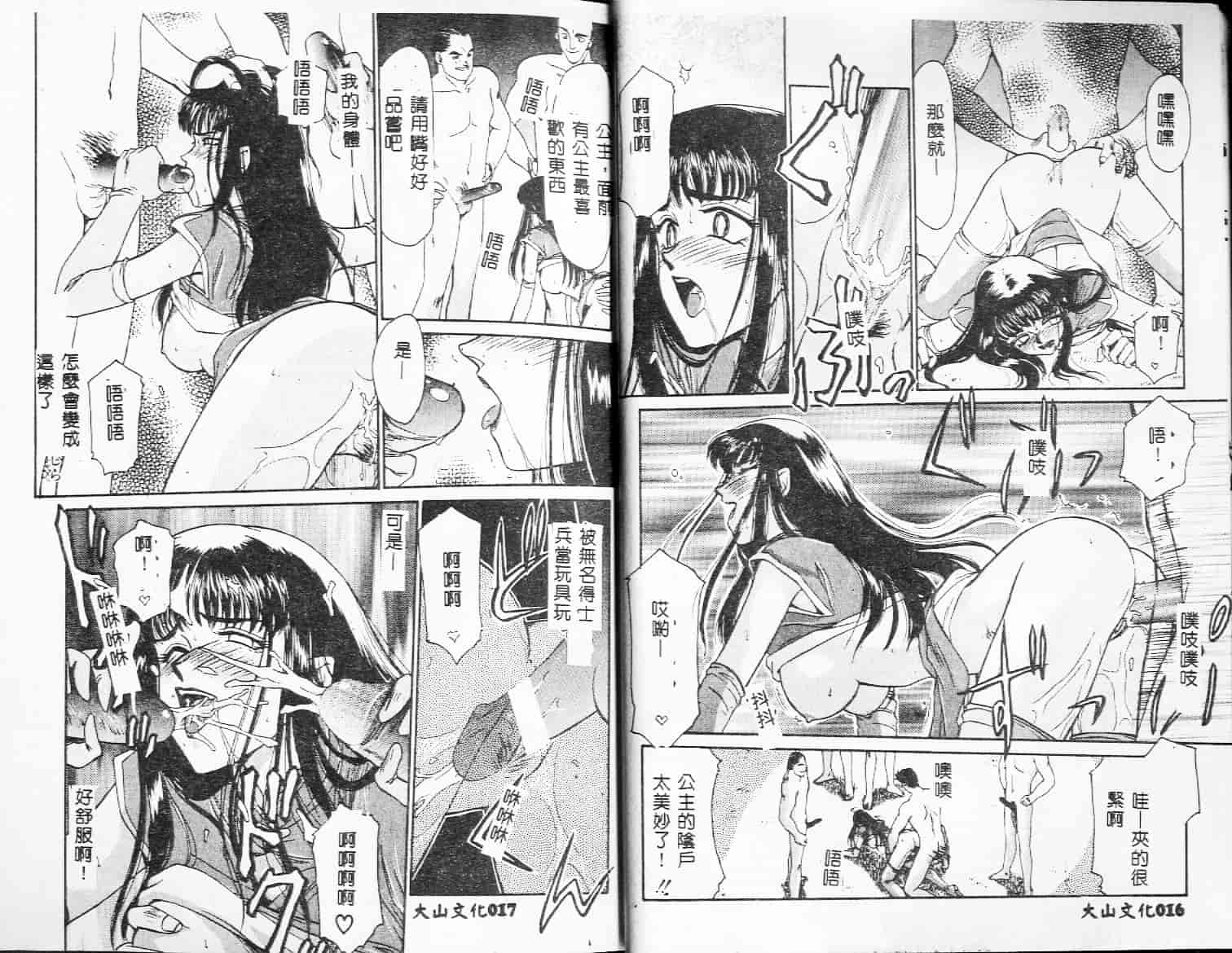 汉化版-[たいらはじめ] 姫将軍シェラハ_第1集