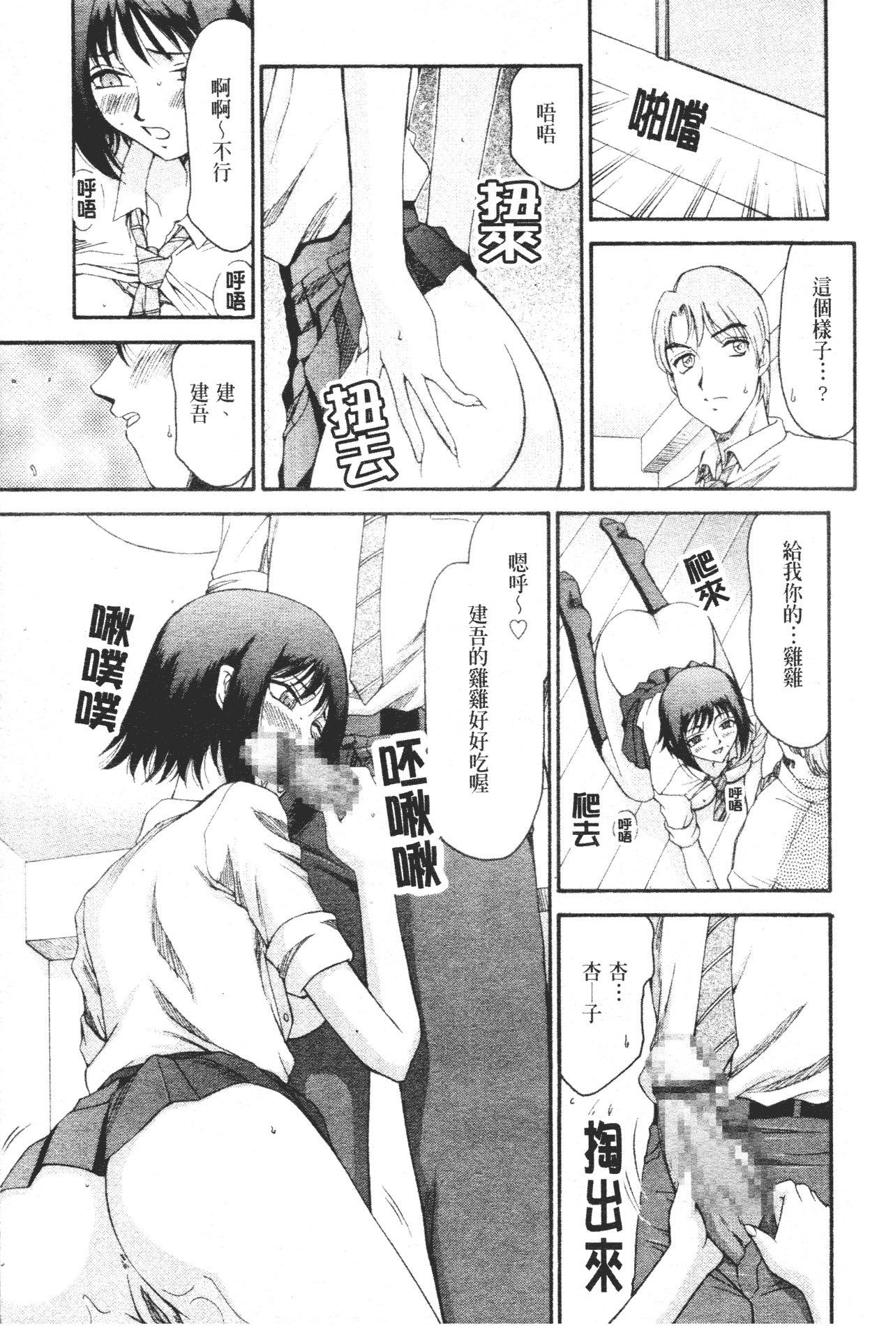 汉化版-[たいらはじめ] 御堂按摩院にようこそ [中国翻訳]_第5集