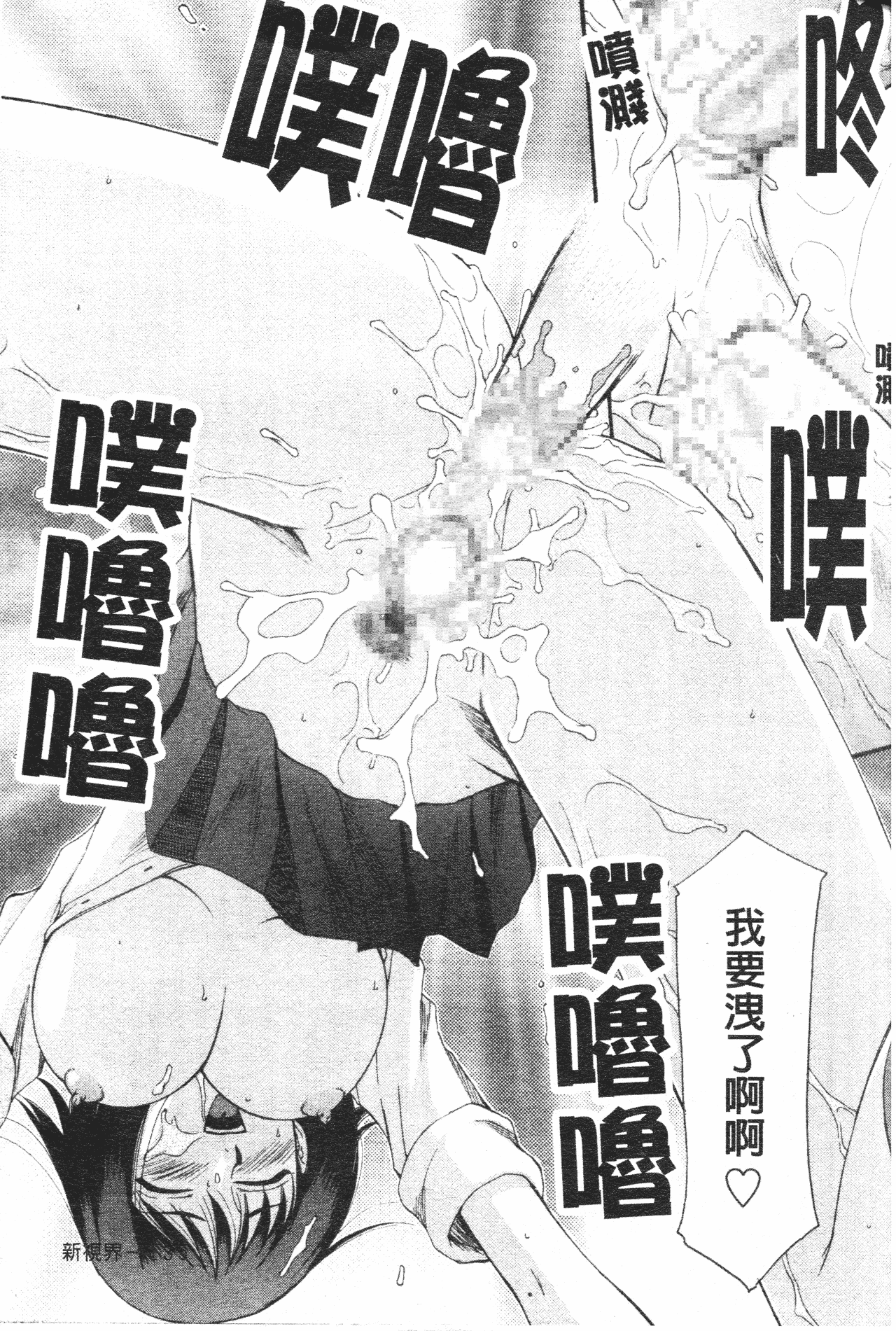 汉化版-[たいらはじめ] 御堂按摩院にようこそ [中国翻訳]_第6集