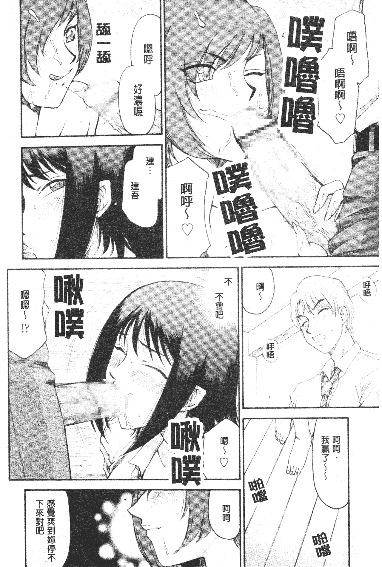 汉化版-[たいらはじめ] 御堂按摩院にようこそ [中国翻訳]_第6集