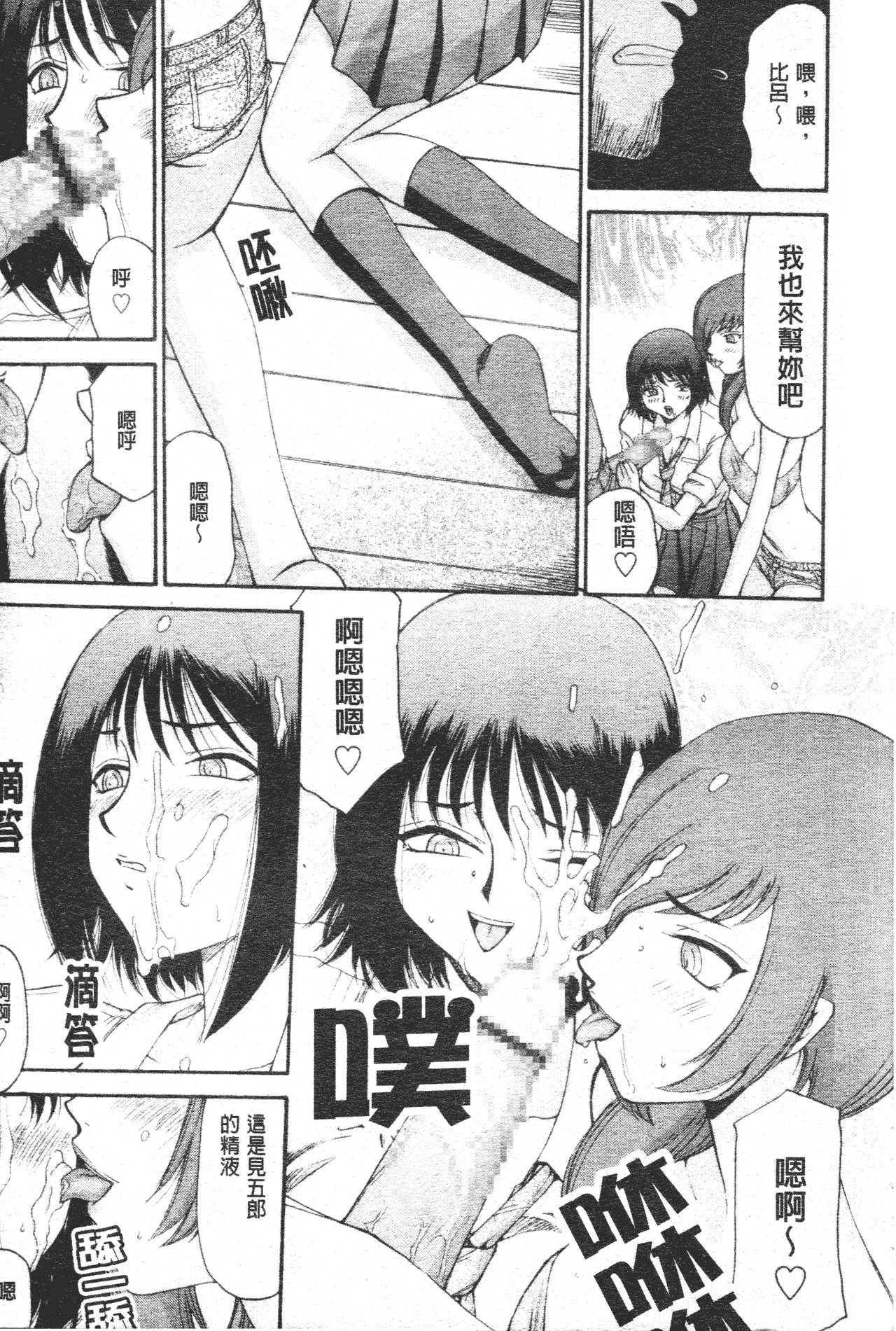 汉化版-[たいらはじめ] 御堂按摩院にようこそ [中国翻訳]_第6集