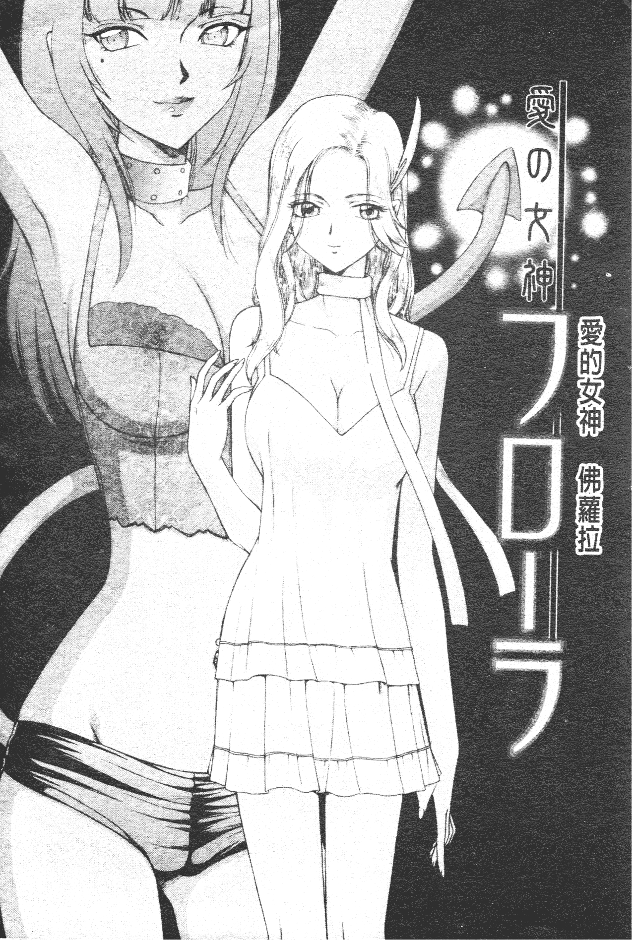 汉化版-[たいらはじめ] 御堂按摩院にようこそ [中国翻訳]_第7集