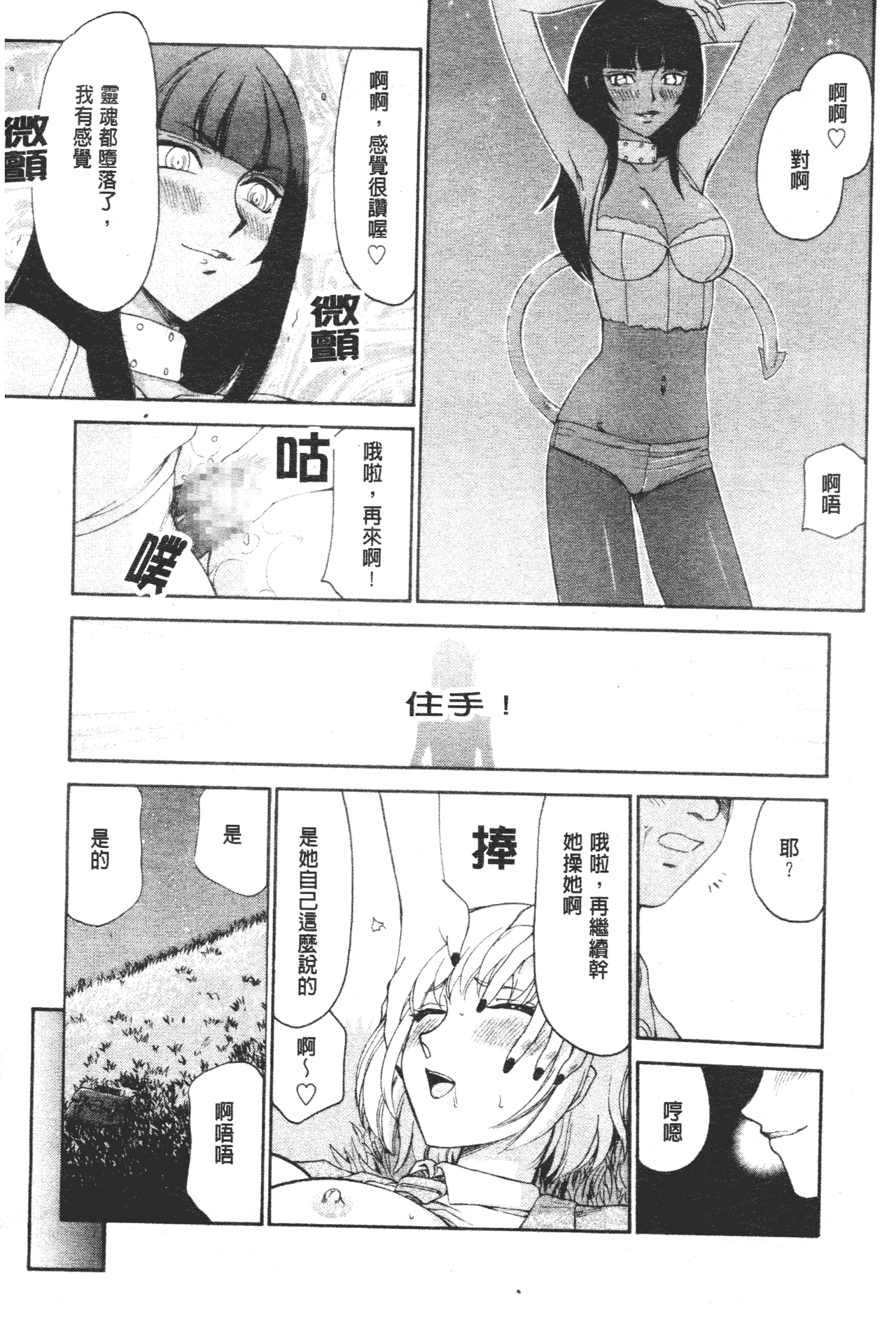 汉化版-[たいらはじめ] 御堂按摩院にようこそ [中国翻訳]_第7集