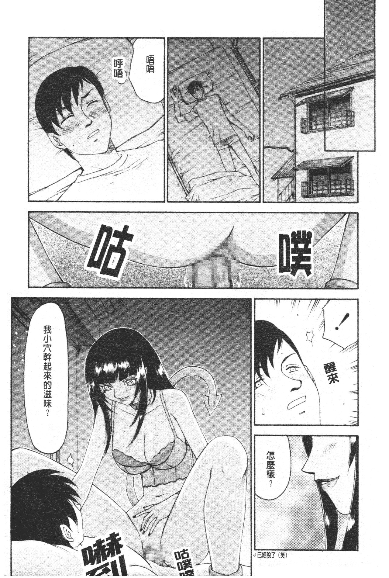 汉化版-[たいらはじめ] 御堂按摩院にようこそ [中国翻訳]_第7集