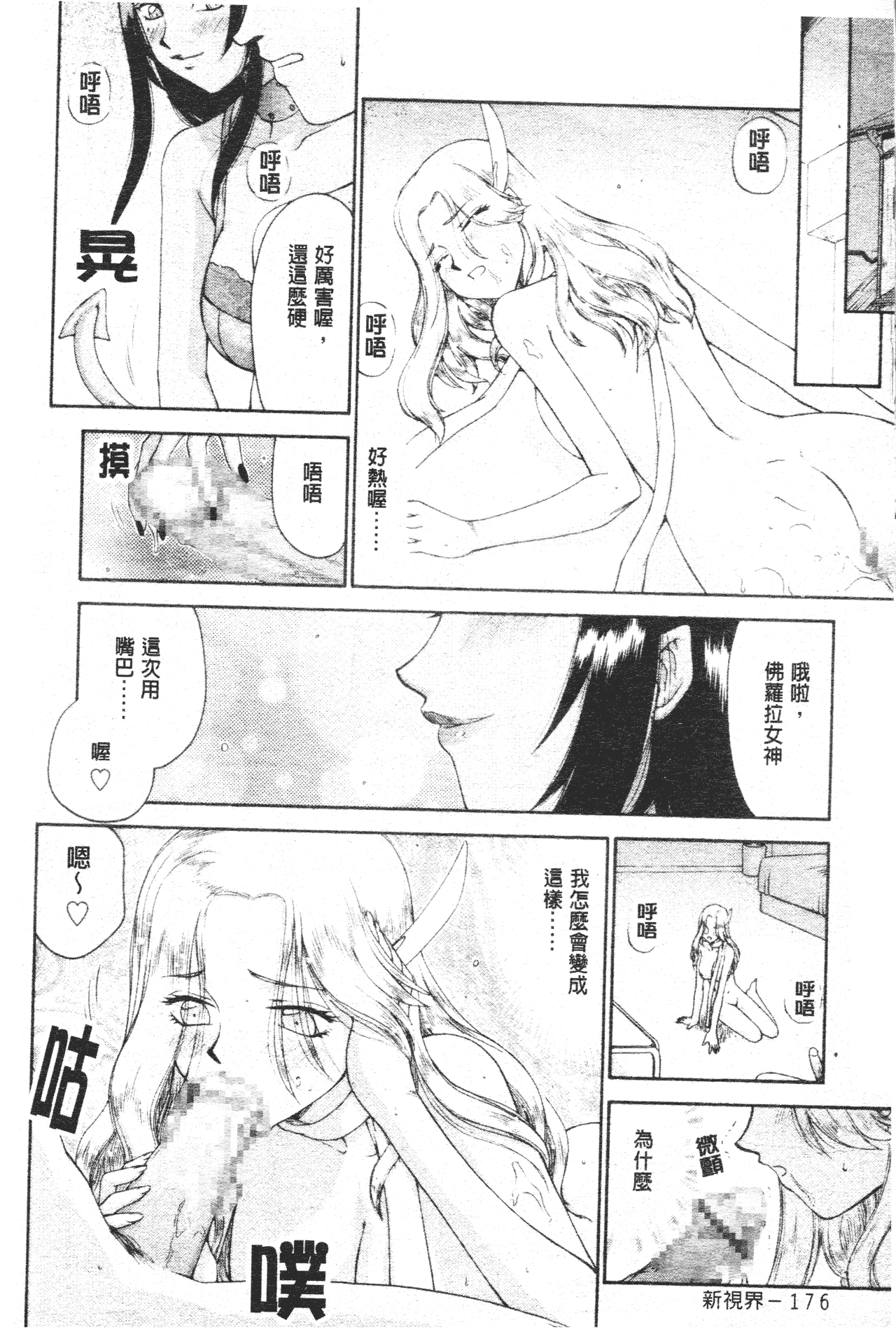 汉化版-[たいらはじめ] 御堂按摩院にようこそ [中国翻訳]_第8集