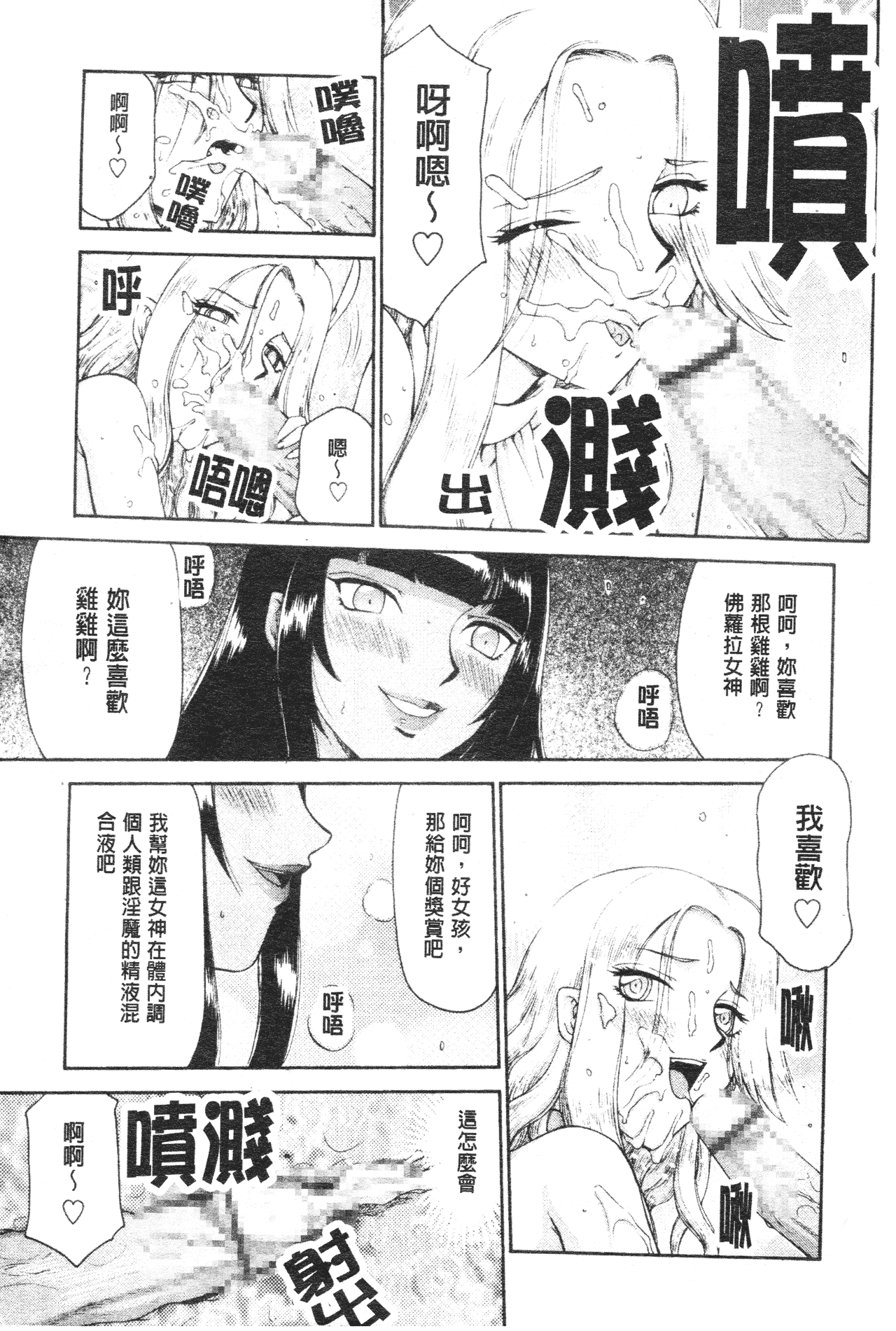 汉化版-[たいらはじめ] 御堂按摩院にようこそ [中国翻訳]_第8集