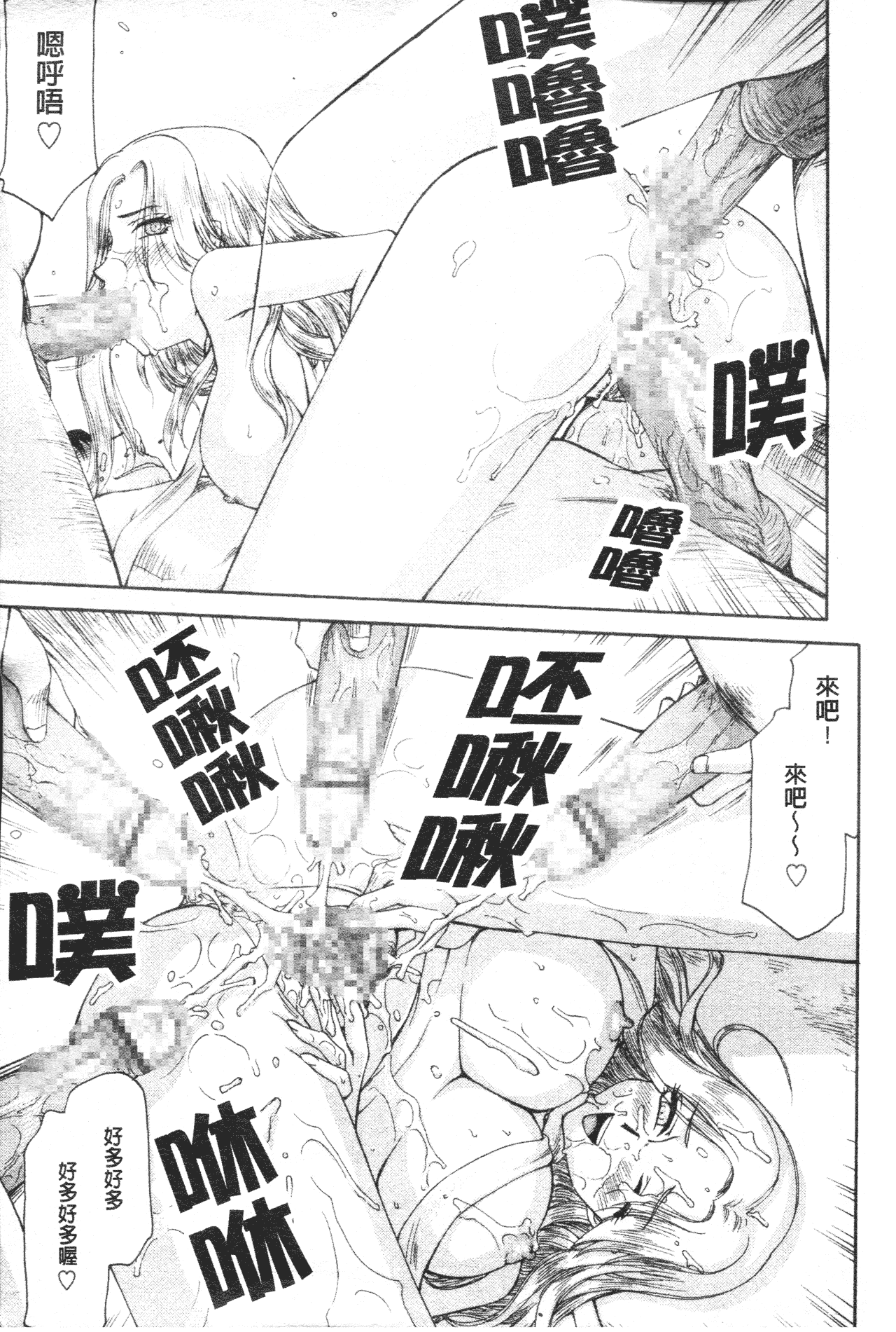 汉化版-[たいらはじめ] 御堂按摩院にようこそ [中国翻訳]_第8集