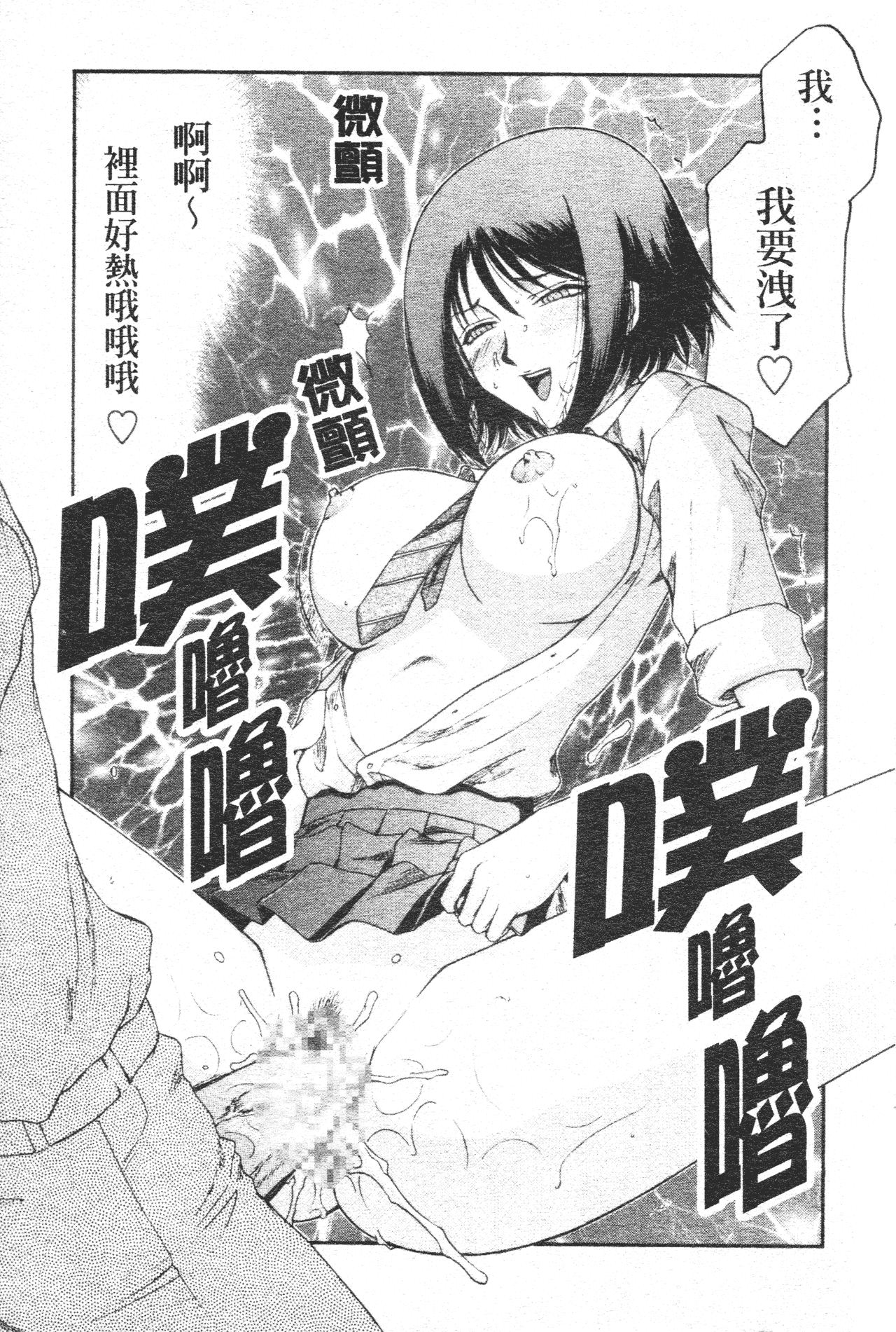 汉化版-[たいらはじめ] 御堂按摩院にようこそ [中国翻訳]_第1集