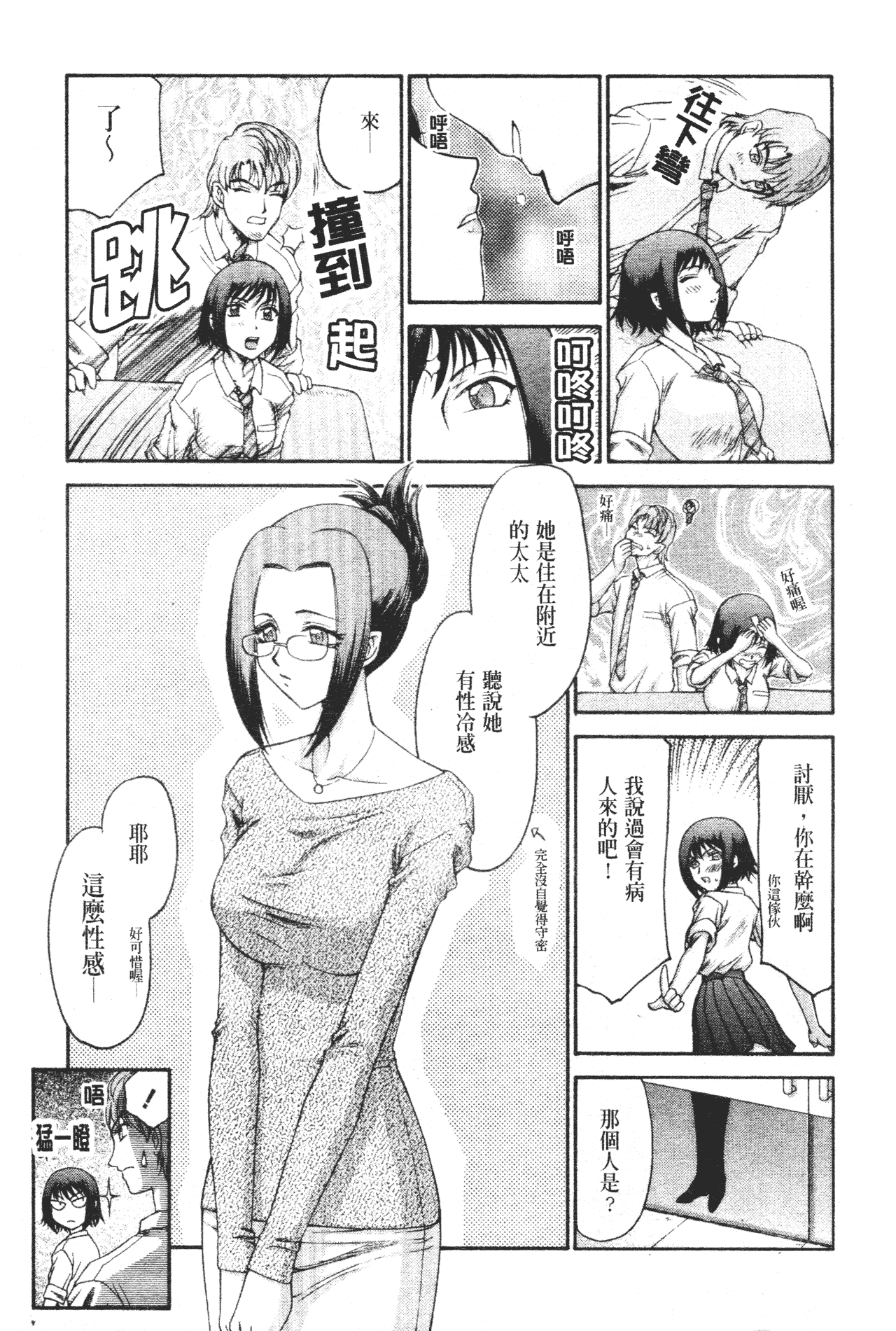 汉化版-[たいらはじめ] 御堂按摩院にようこそ [中国翻訳]_第2集
