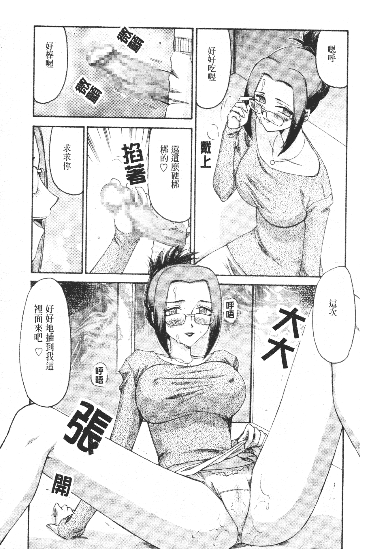 汉化版-[たいらはじめ] 御堂按摩院にようこそ [中国翻訳]_第2集
