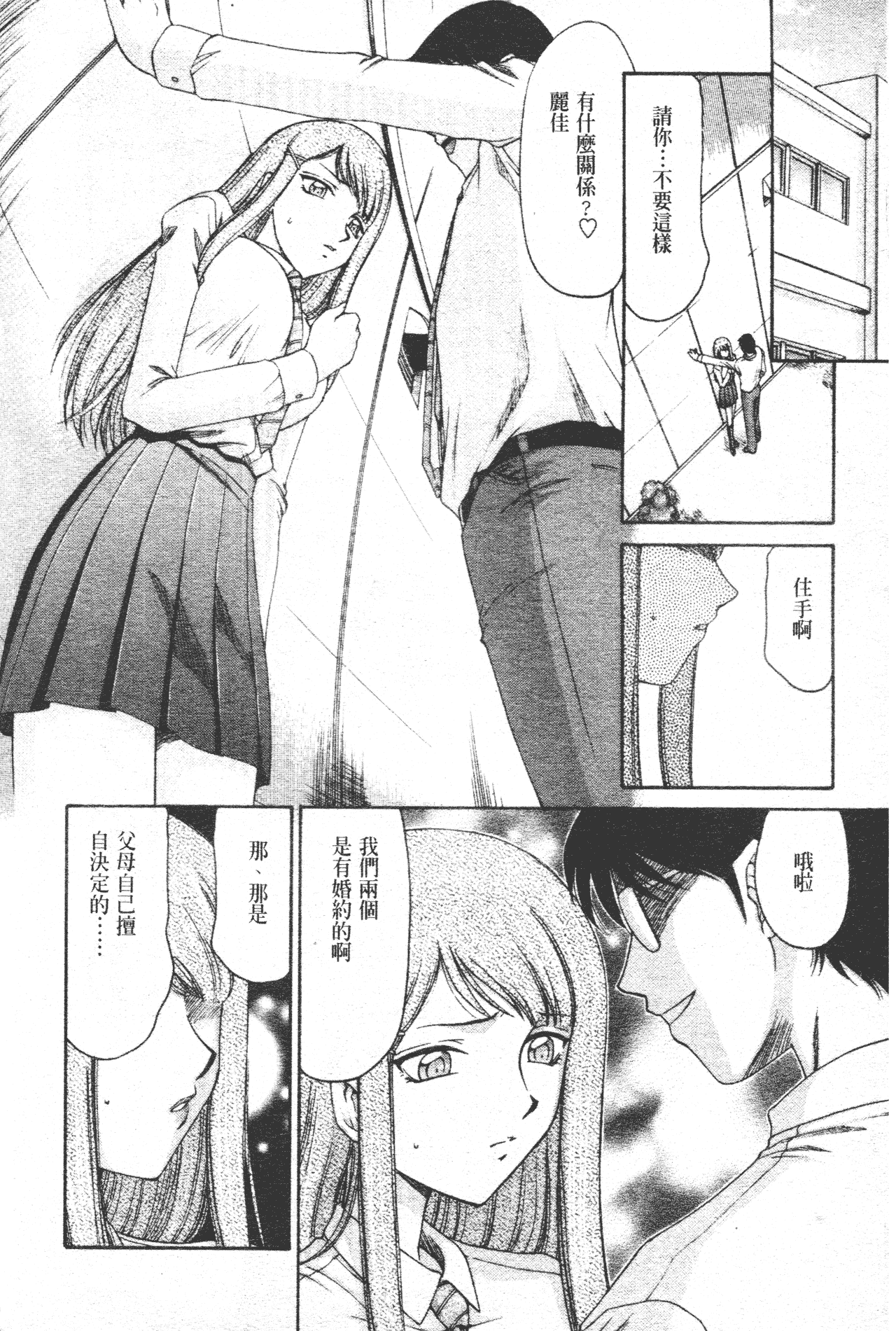 汉化版-[たいらはじめ] 御堂按摩院にようこそ [中国翻訳]_第2集